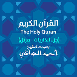 Al-Waqi'ah