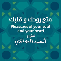 الزاني في النار