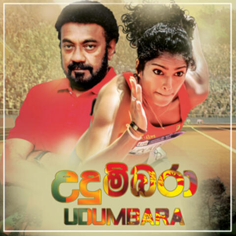 Udumbara - Single