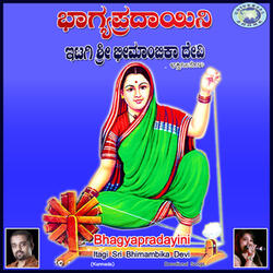 Aadhishakthi Nannama
