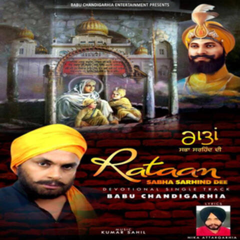 Rataan Sabha Sarhind Dee - Single