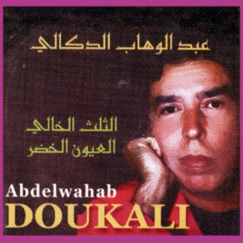 El aayoune el khodr