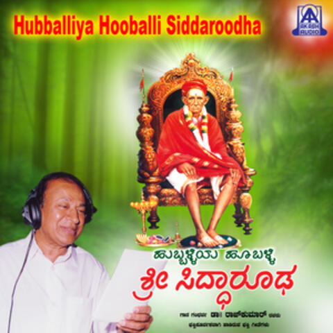 Hubballiya Hooballi Sri Siddharoodha