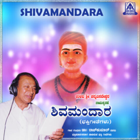 Shivamandara