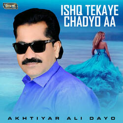 He Dil Kenhsan Phathi Nathay