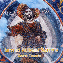 Liturgy of St. John Chrysostom: The Trisagion