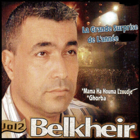 Mama ha houma l'zoudje