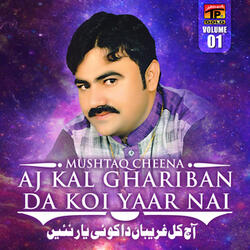 Way Dhola Shala Tun
