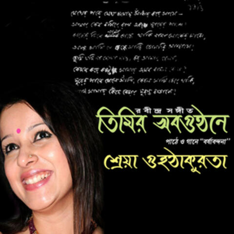 Shreya Guha Thakurta
