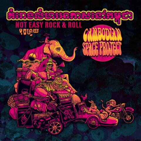 Not Easy Rock n Roll