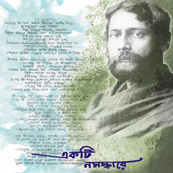 Songsar Jobe Mon Kere Loy