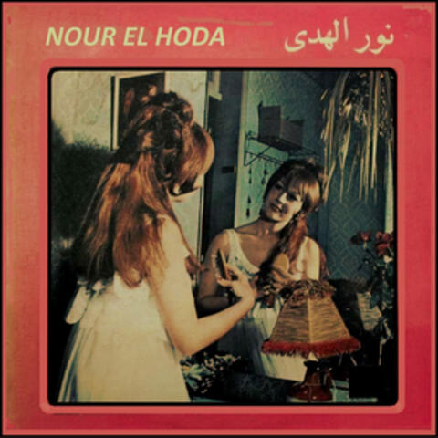 Amar el zamane