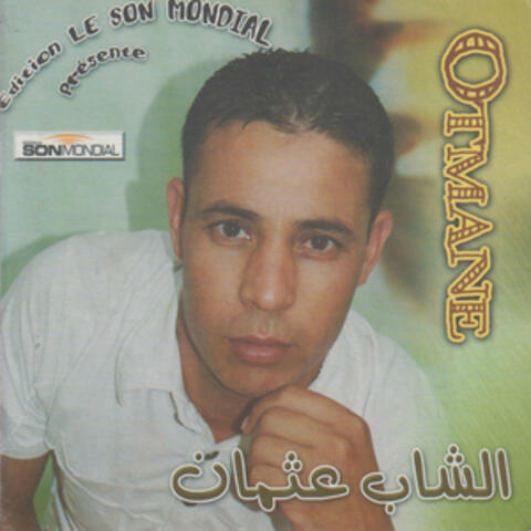 Ma Ydoum Ghir Sah