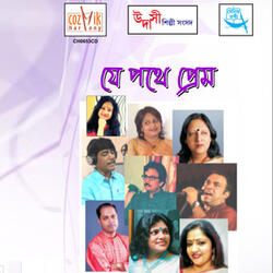 Tomar Chokhe Chokh Na Rakhle