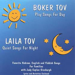 Bim Bam/Shabbat Shalom