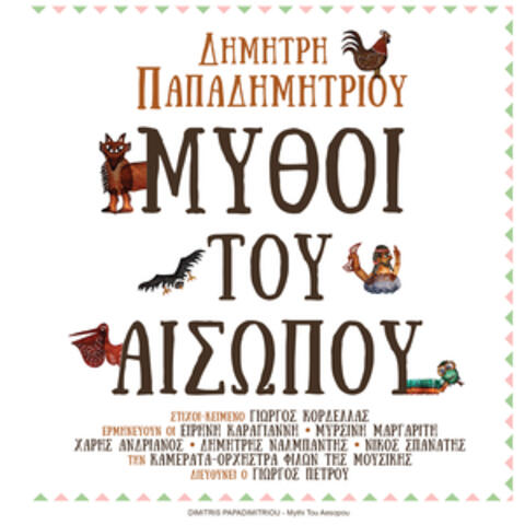 Mythi Tou Aesopou (Live)