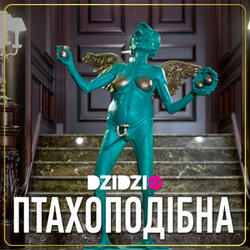 Птахоподібна