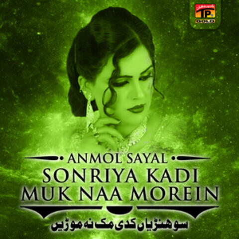 Sonriya Kadi Muk Naa Morein Boray Wala Mehfil Program Saraiki