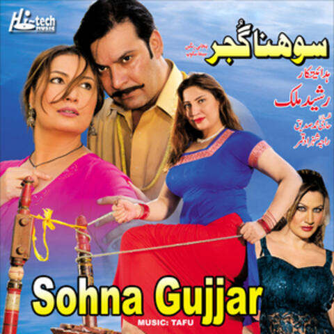 Sohna Gujjar (Pakistani Film Soundtrack)
