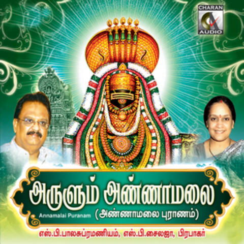 Annamalai Puranam
