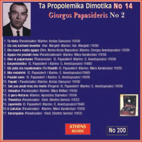 Giorgos Papasideris, No. 2 Ta Propolemika Dimotika No 14