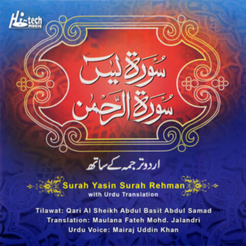 Surah Yaseen Surah Rehman (with Urdu Translation)