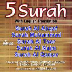 Surah At Tur