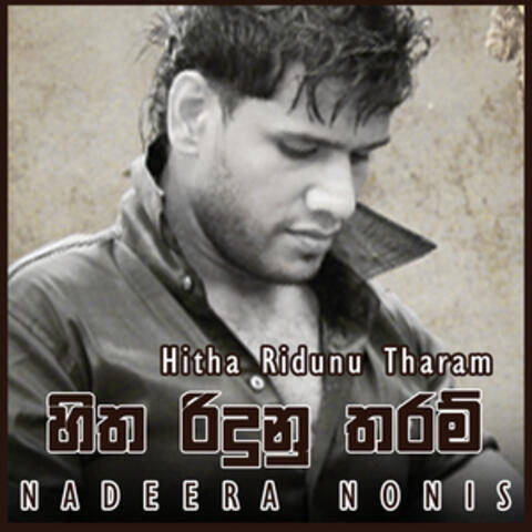 Hitha Riduna Tharam - Single