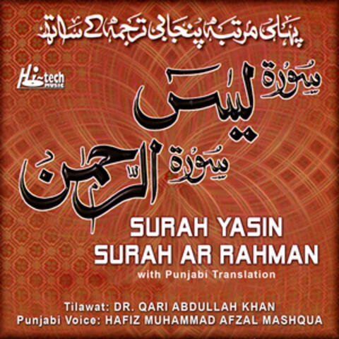 Surah Yasin Surah Ar Rahman (with Punjabi Translation)