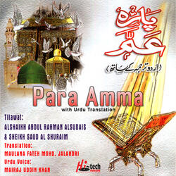 Surah At-Tariq