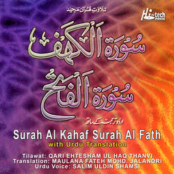 Surah Al Kahaf