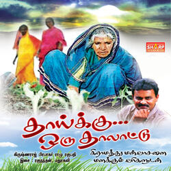 Pethava Pathathai