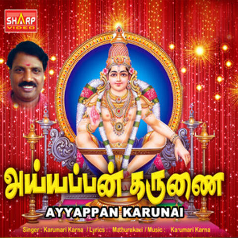 Ayyappan Karunai