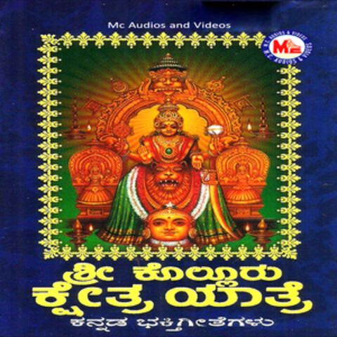 Sree Kollooru Kshethra Yathra