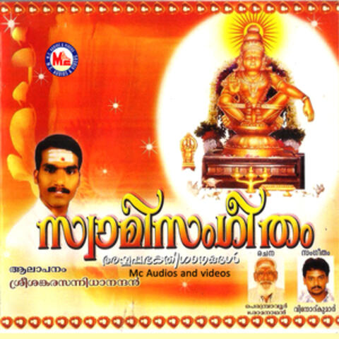 Swami Sangeetham