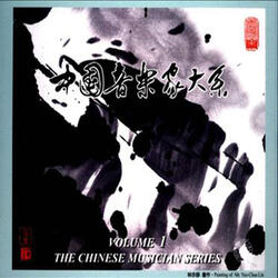 Su Wu Herding Sheep