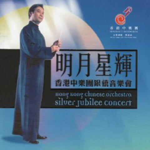Hong Kong Chinese Orchestra