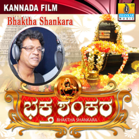 Bhaktha Shankara (Original Motion Picture Soundtrack)