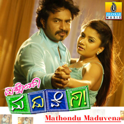 Ee Vele Dharisiruva (From "Mathondu Maduvena") - Single