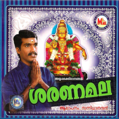 Saranamala