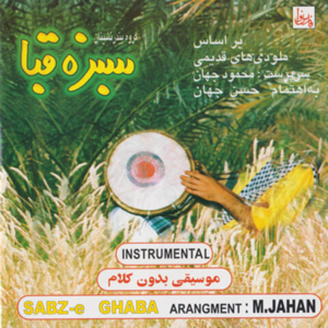 Sabz-E Ghaba