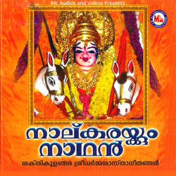 Vigneswara Bhagavane