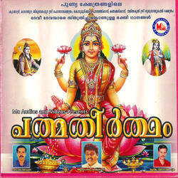 Aravana Paayasam