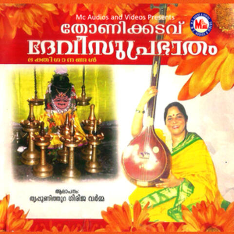 Thonikkadavu Devi Suprabhatham