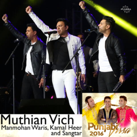 Muthian Vich - Punjabi Virsa 2016