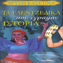 Tetia koukla ke tsahpina