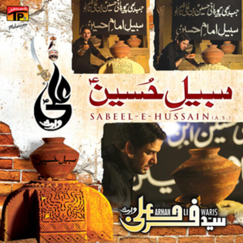 Sabeel E Imam Hussain, Vol. 20