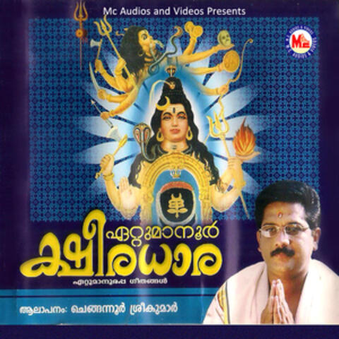 Ettumaanoor Ksheeradhara