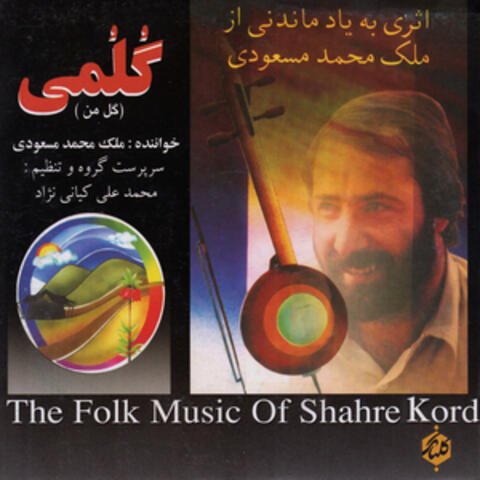 Golomi - The Folk Music of Shahre Kord