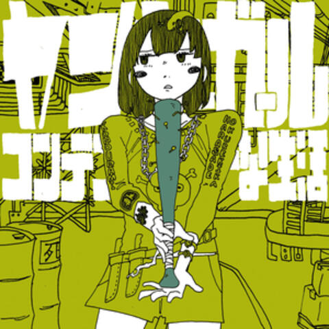 Yankee Girl
